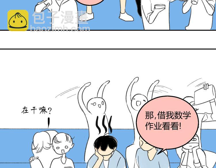 同學關係？ - 第68話 有些事需要談談了(2/2) - 5