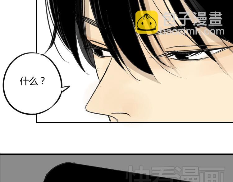 同學關係？ - 第68話 有些事需要談談了(2/2) - 1