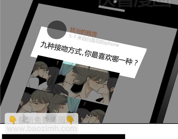 同學關係？ - 第68話 有些事需要談談了(2/2) - 2