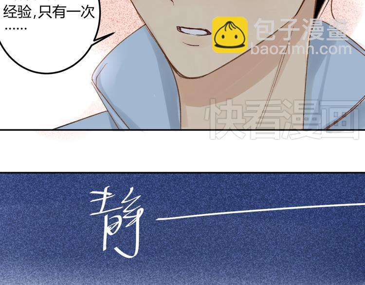 同學關係？ - 第68話 有些事需要談談了(2/2) - 6