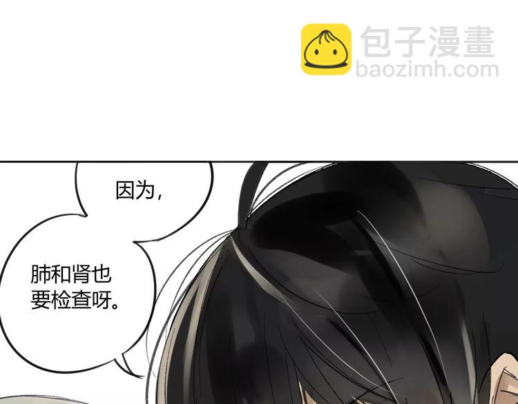 同學關係？ - 番外篇3 做夢 - 7