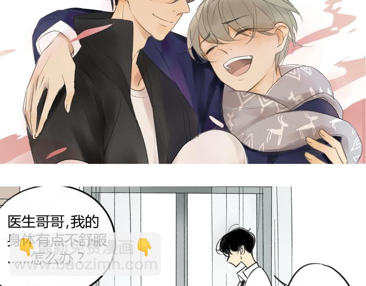 同學關係？ - 番外篇3 做夢 - 2