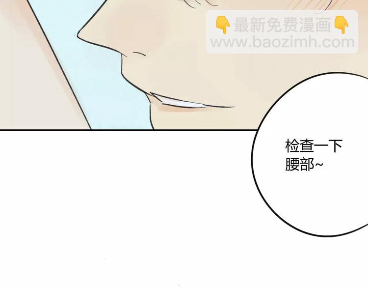 同學關係？ - 番外篇3 做夢 - 3