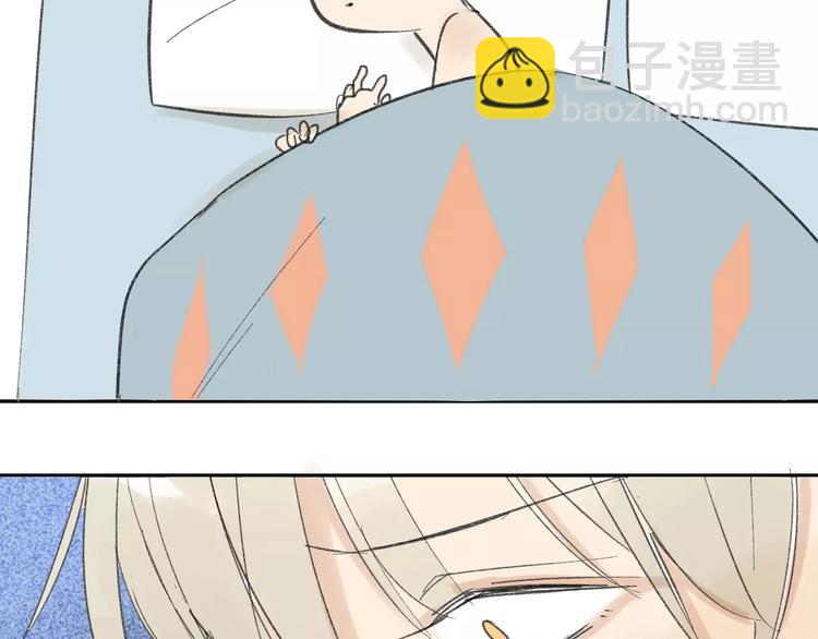 同學關係？ - 番外篇3 做夢 - 6