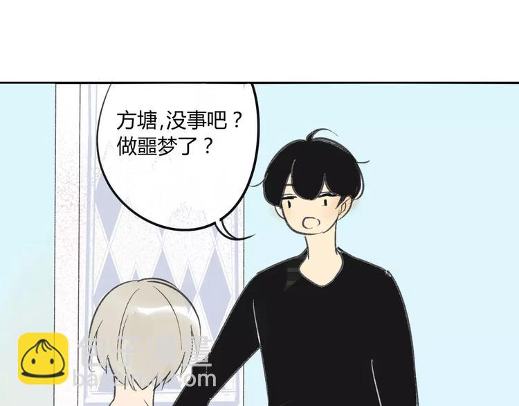 同學關係？ - 番外篇3 做夢 - 1