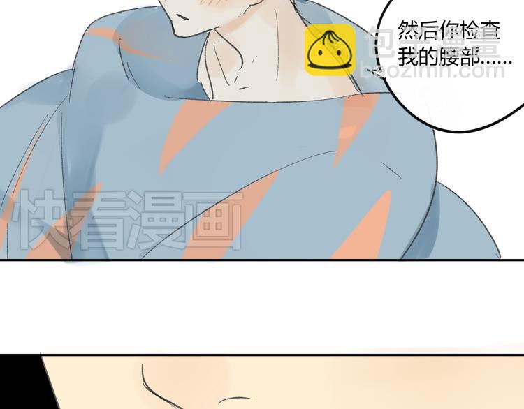 同學關係？ - 番外篇3 做夢 - 5