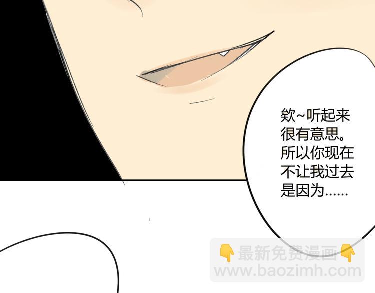 同學關係？ - 番外篇3 做夢 - 6