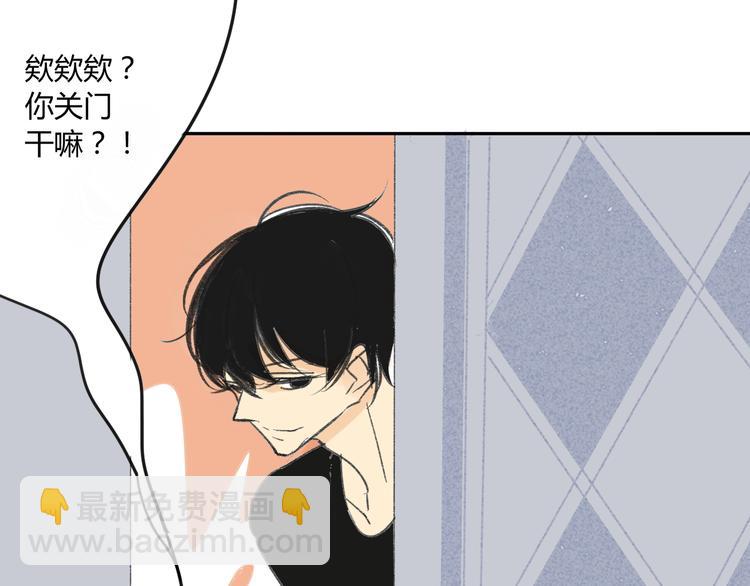 同學關係？ - 番外篇3 做夢 - 7