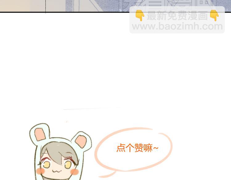 同學關係？ - 番外篇3 做夢 - 3