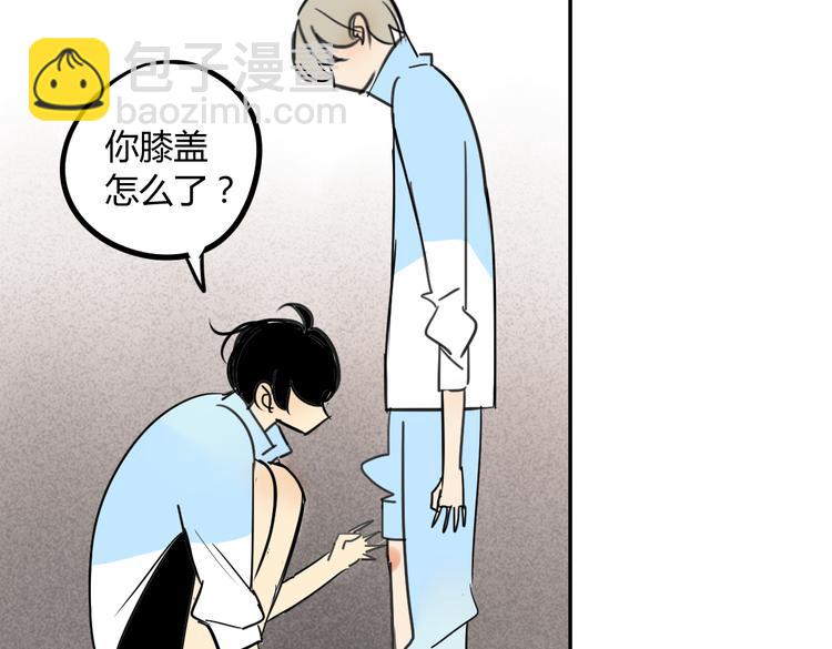 同學關係？ - 第72話 現在開始(1/2) - 5