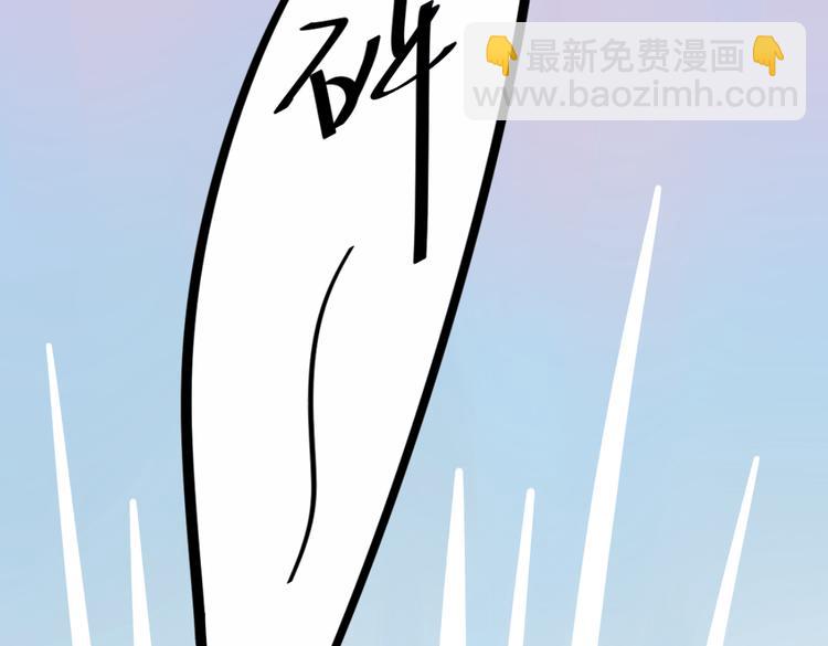 同學關係？ - 第72話 現在開始(1/2) - 3