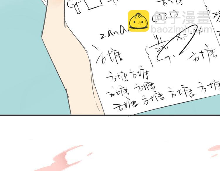 同學關係？ - 第72話 現在開始(1/2) - 2