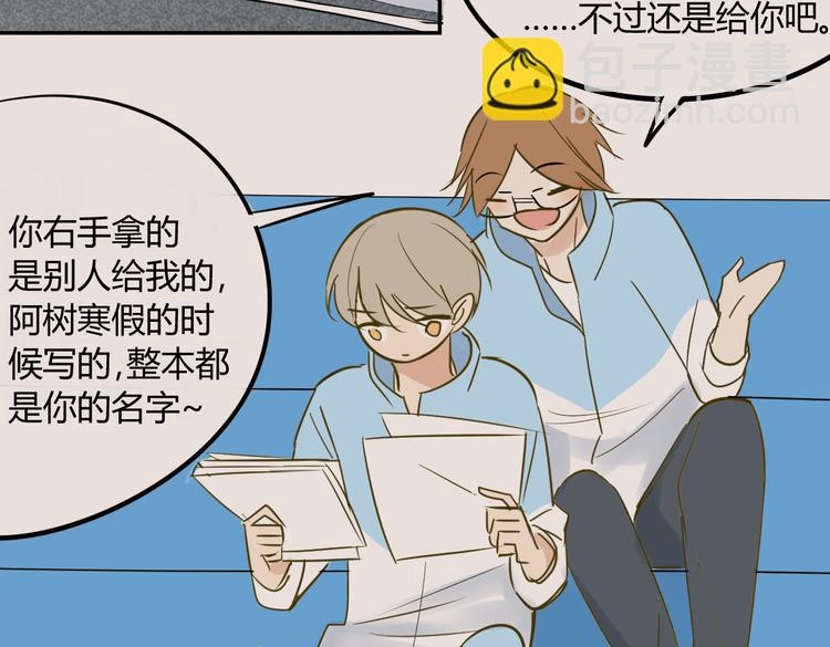 同學關係？ - 第72話 現在開始(1/2) - 7