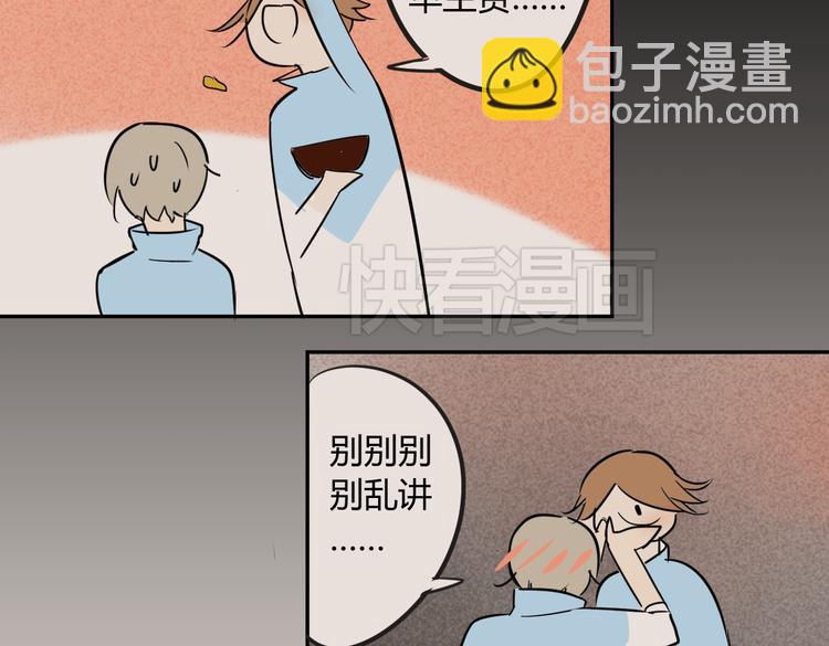 同學關係？ - 第72話 現在開始(1/2) - 2