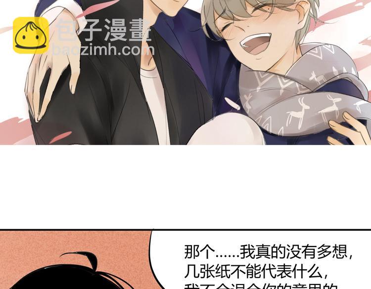 同學關係？ - 第72話 現在開始(1/2) - 4