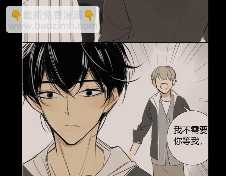 同學關係？ - 第72話 現在開始(1/2) - 1