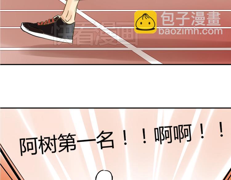 同學關係？ - 第72話 現在開始(1/2) - 7