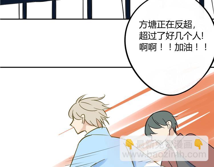 同學關係？ - 第72話 現在開始(1/2) - 1