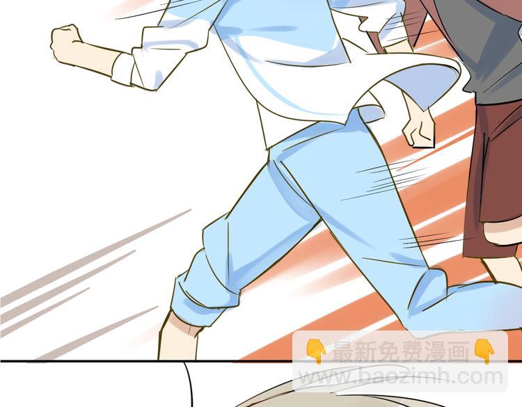 同學關係？ - 第72話 現在開始(1/2) - 2