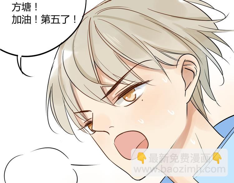 同學關係？ - 第72話 現在開始(2/2) - 5