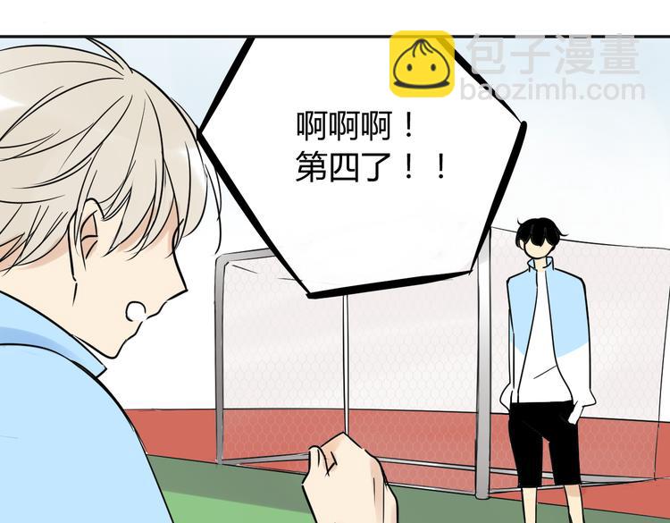 同學關係？ - 第72話 現在開始(2/2) - 7