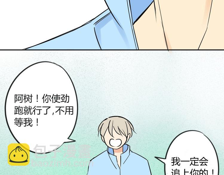 同學關係？ - 第72話 現在開始(2/2) - 3