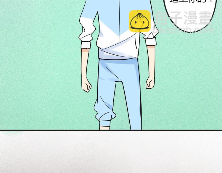 同學關係？ - 第72話 現在開始(2/2) - 4