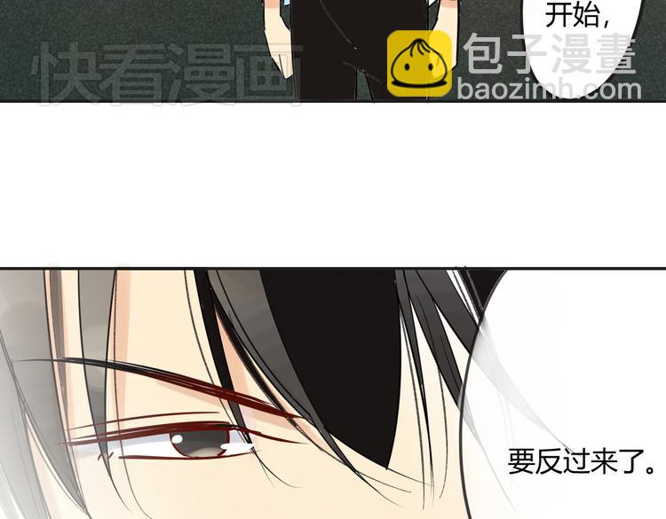 同學關係？ - 第72話 現在開始(2/2) - 6