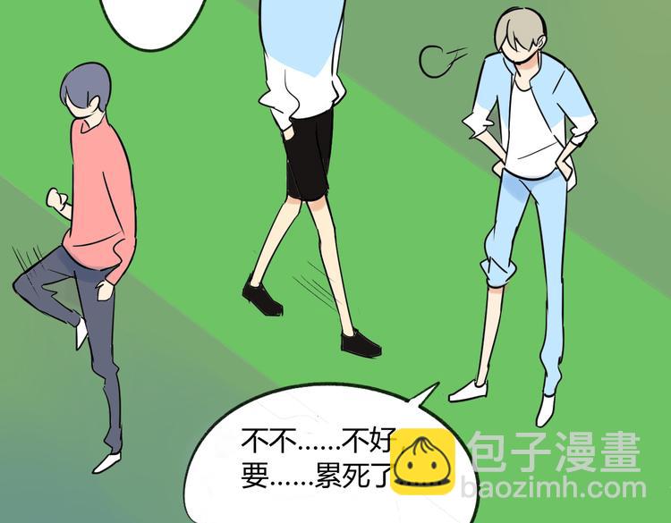 同學關係？ - 第72話 現在開始(2/2) - 2