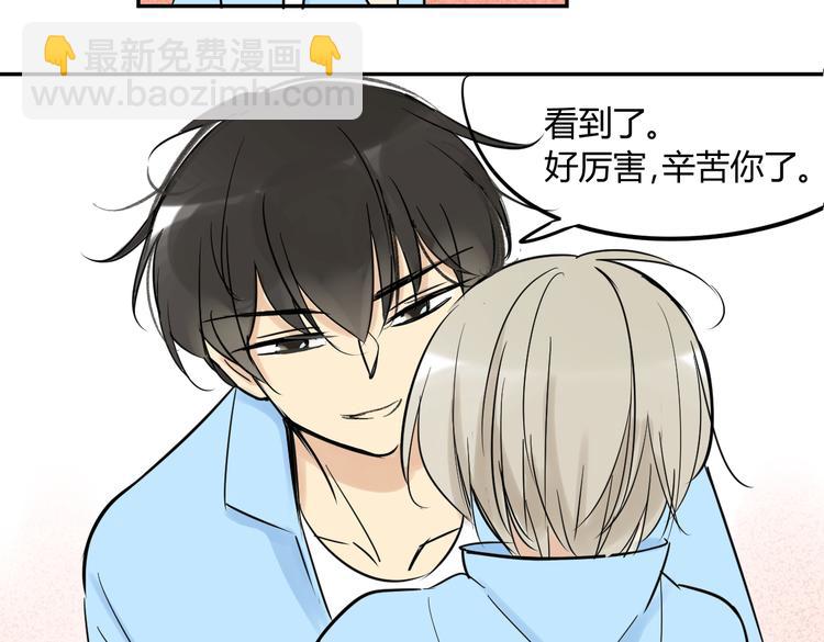 同學關係？ - 第72話 現在開始(2/2) - 4