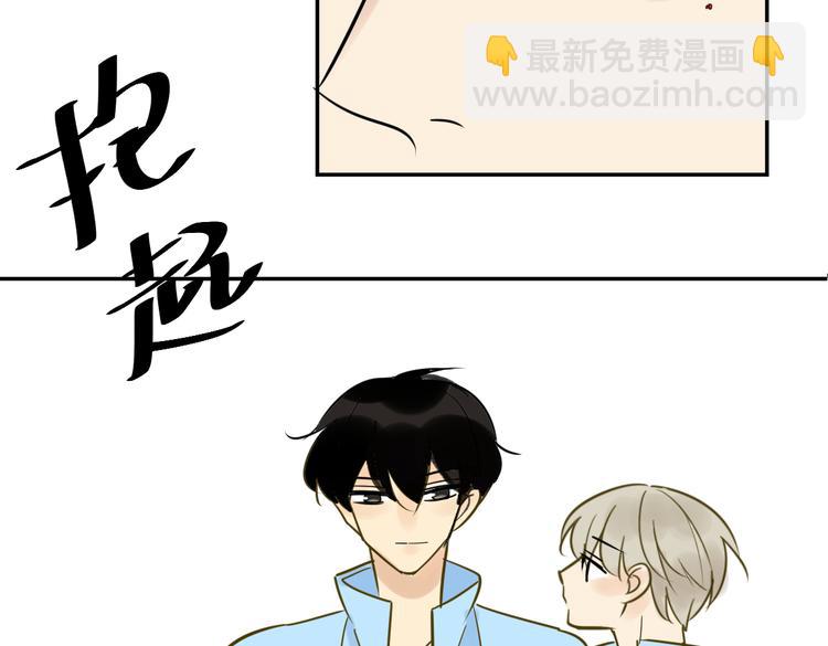 同學關係？ - 第72話 現在開始(2/2) - 6