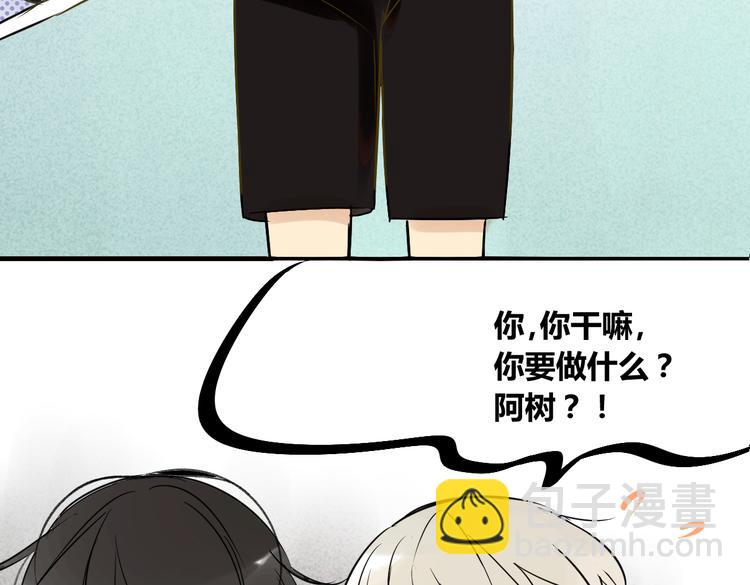 同學關係？ - 第72話 現在開始(2/2) - 1