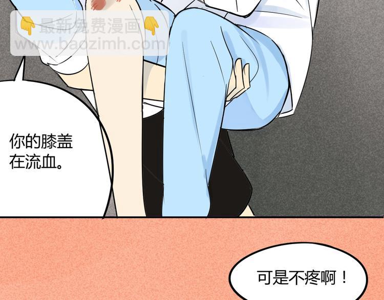 同學關係？ - 第72話 現在開始(2/2) - 3