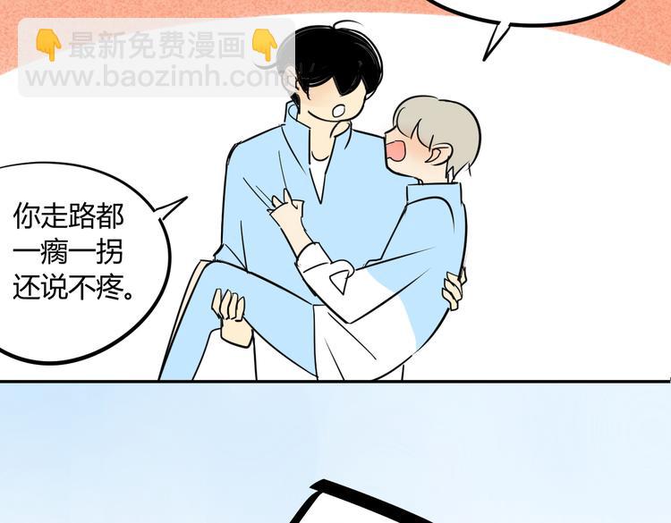 同學關係？ - 第72話 現在開始(2/2) - 4