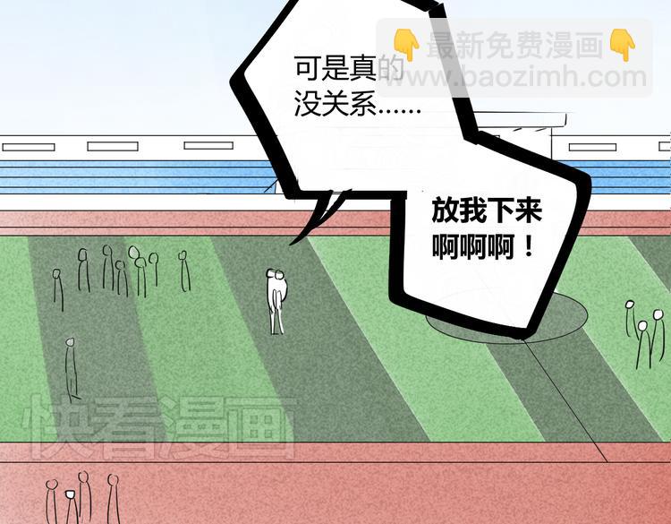 同學關係？ - 第72話 現在開始(2/2) - 5