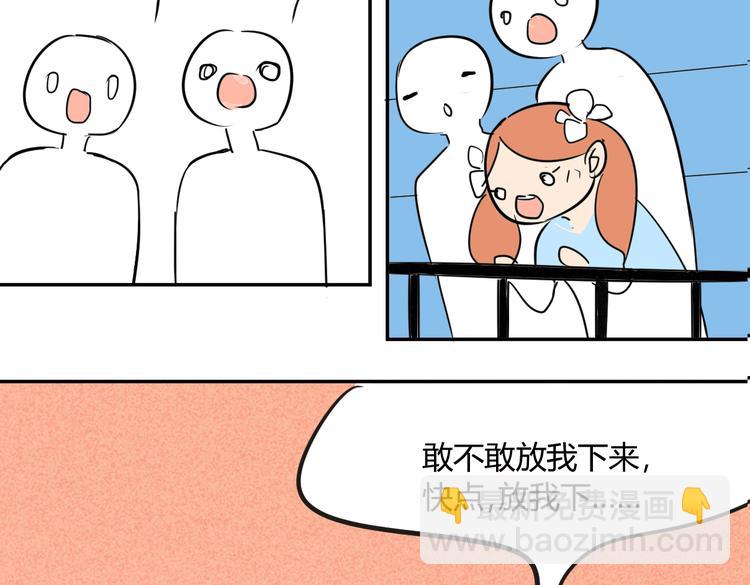 同學關係？ - 第72話 現在開始(2/2) - 1