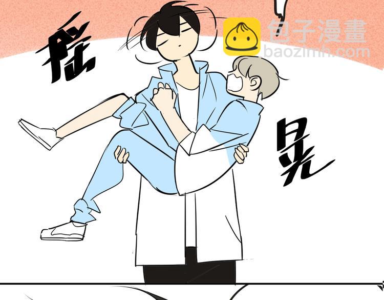 同學關係？ - 第72話 現在開始(2/2) - 2