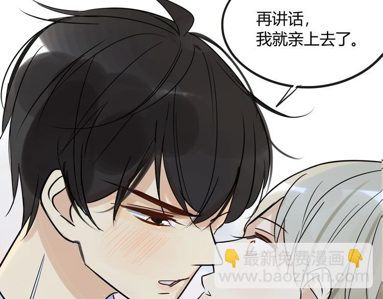 同學關係？ - 第72話 現在開始(2/2) - 3