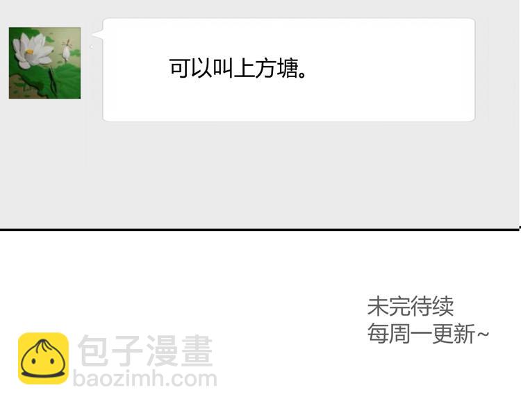 同學關係？ - 第72話 現在開始(2/2) - 1