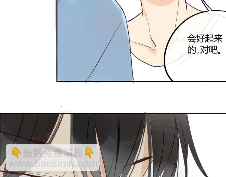 同學關係？ - 第74話 轉變(1/2) - 5