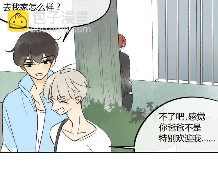 同學關係？ - 第74話 轉變(1/2) - 1