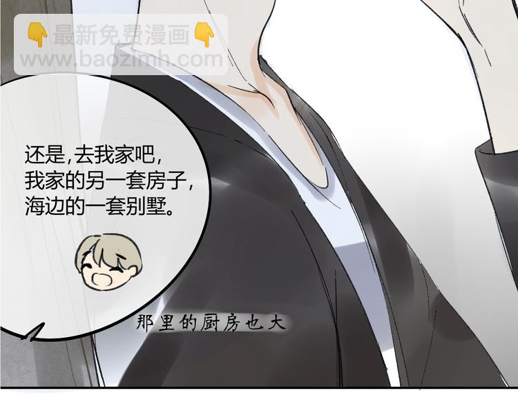 同學關係？ - 第74話 轉變(1/2) - 3