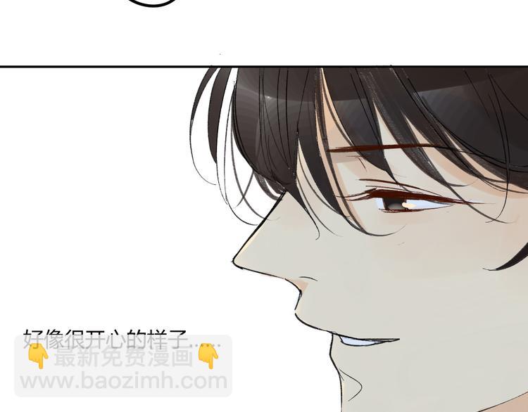 同學關係？ - 第74話 轉變(1/2) - 6