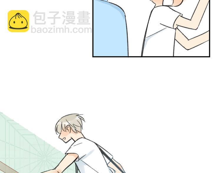 同學關係？ - 第74話 轉變(1/2) - 4