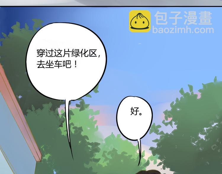 同學關係？ - 第74話 轉變(2/2) - 6