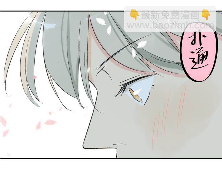 同學關係？ - 第74話 轉變(2/2) - 3