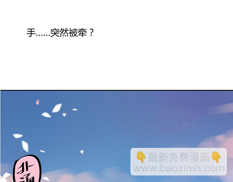 同學關係？ - 第74話 轉變(2/2) - 4