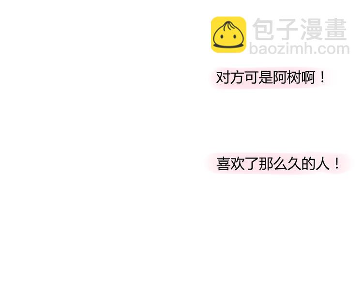 同學關係？ - 第74話 轉變(2/2) - 1