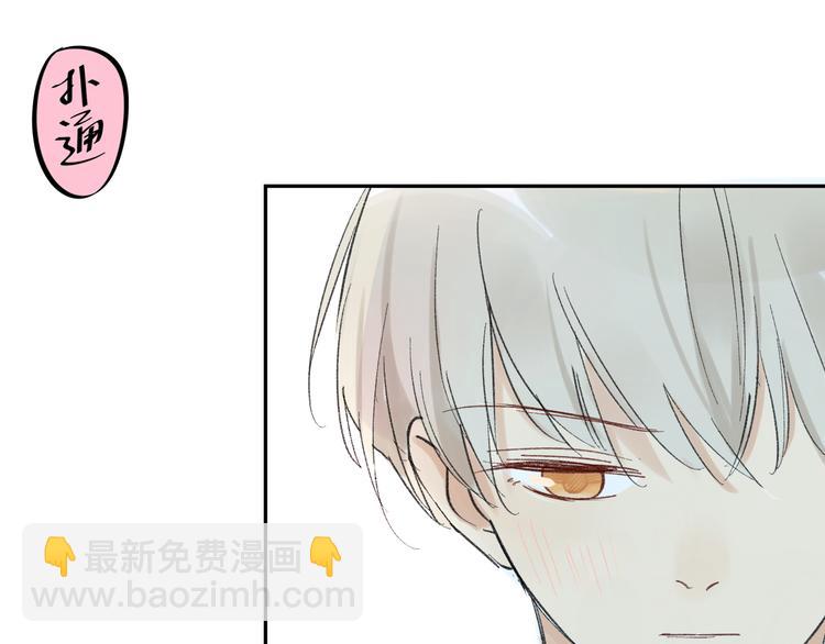 同學關係？ - 第74話 轉變(2/2) - 4