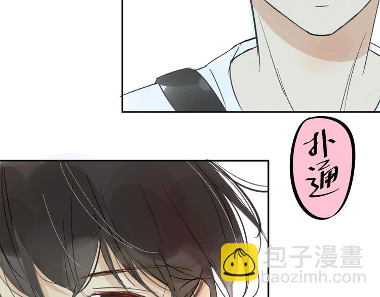 同學關係？ - 第74話 轉變(2/2) - 5